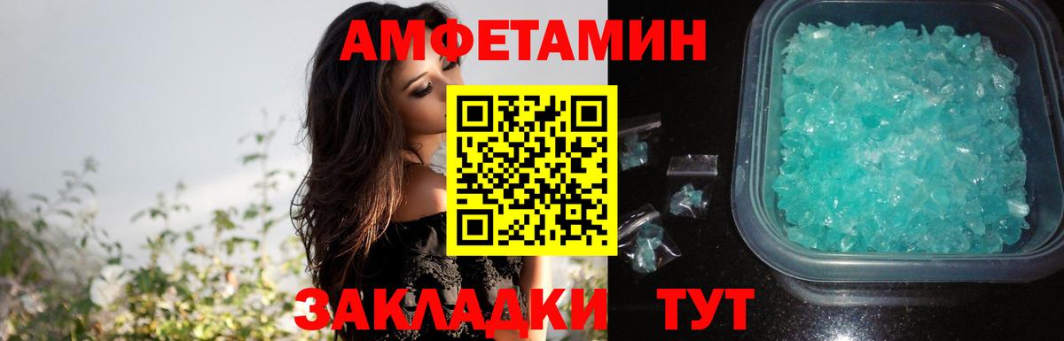 Амфетамин Розовый  Амфетамин  Амфетамин  Красногорск  Вход с VPN 