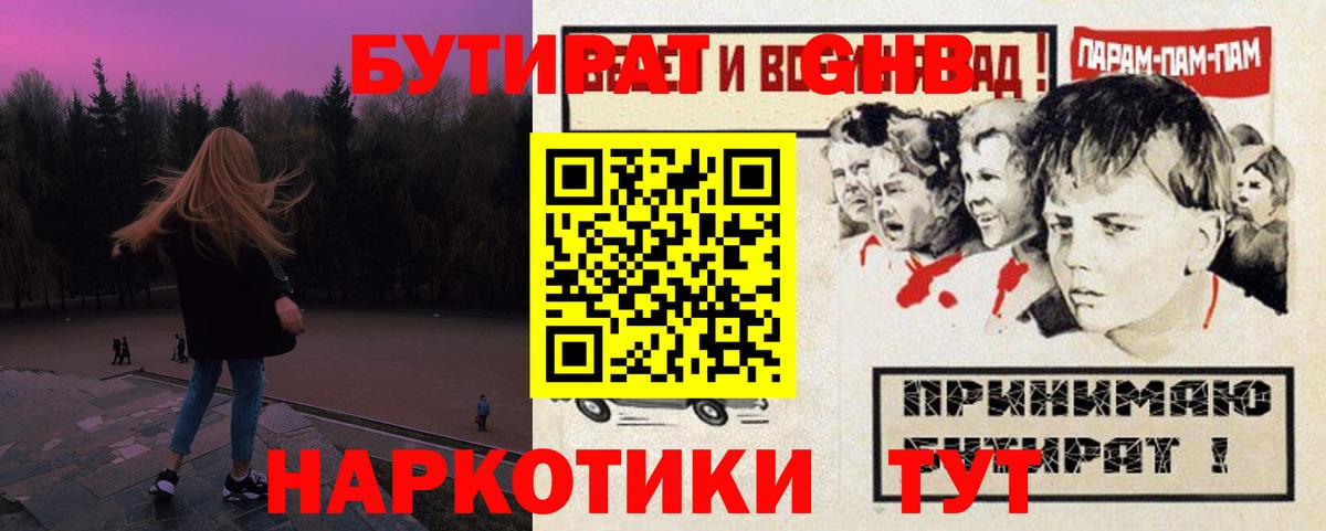 Красногорск  БУТИРАТ Butirat  Вход с VPN 