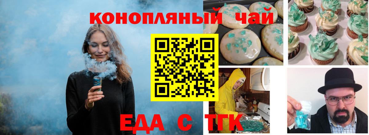 Cannafood марихуана  Вход с VPN  Красногорск 