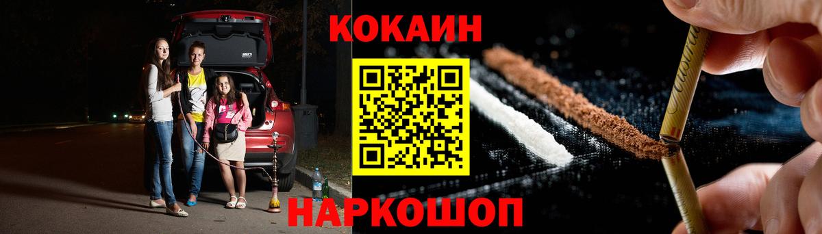 КОКАИН FishScale  КОКАИН Перу  Кокаин  Вход с VPN  Красногорск 