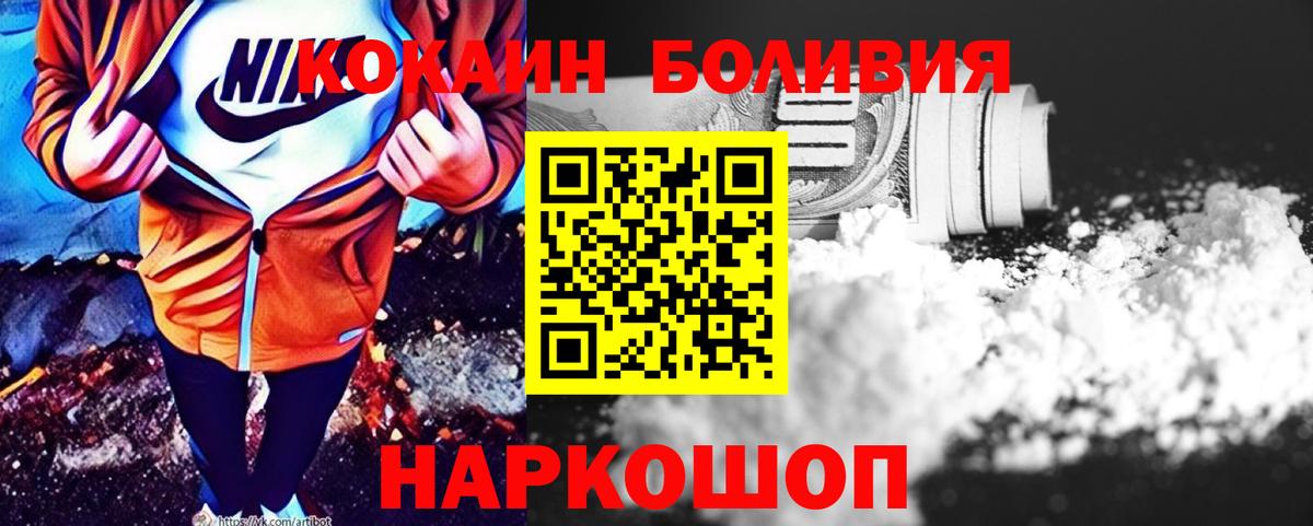 COCAIN FishScale Красногорск