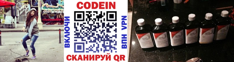 Кодеиновый сироп Lean Purple Drank  сайты даркнета Telegram  Красногорск  где можно купить наркотик 