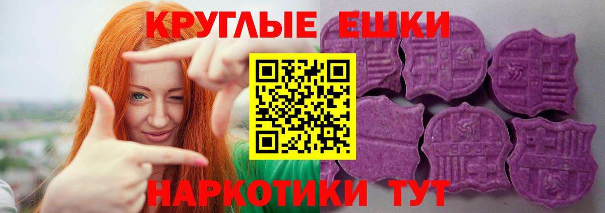 ЭКСТАЗИ  Вход с VPN  где можно купить   Ecstasy Cube  Красногорск 