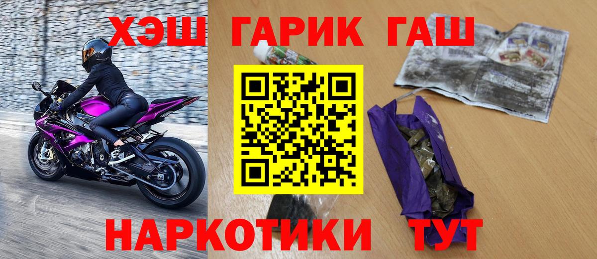 ГАШ  Вход с VPN  Красногорск  ГАШ hashish  ГАШИШ гарик 