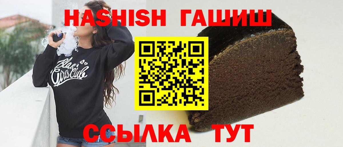 ГАШ Cannabis Красногорск