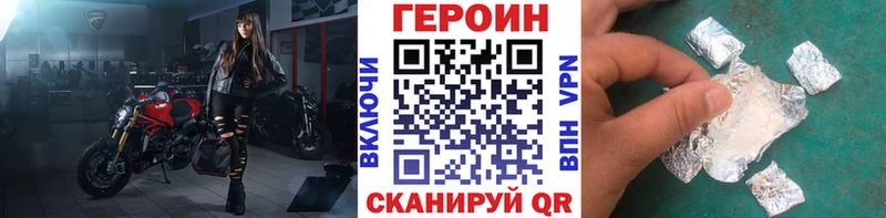 купить наркотики сайты  Красногорск  ГЕРОИН VHQ 