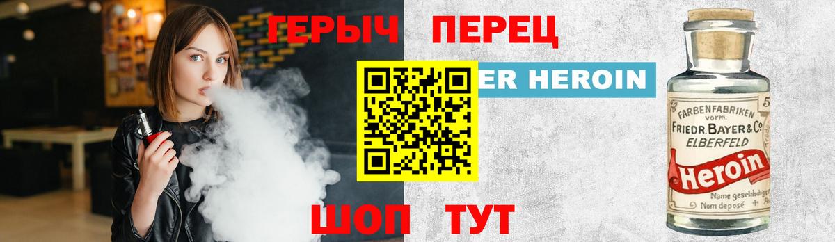 Героин Афган  Вход с VPN  Красногорск 