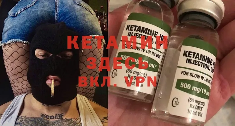 КЕТАМИН ketamine  Красногорск 