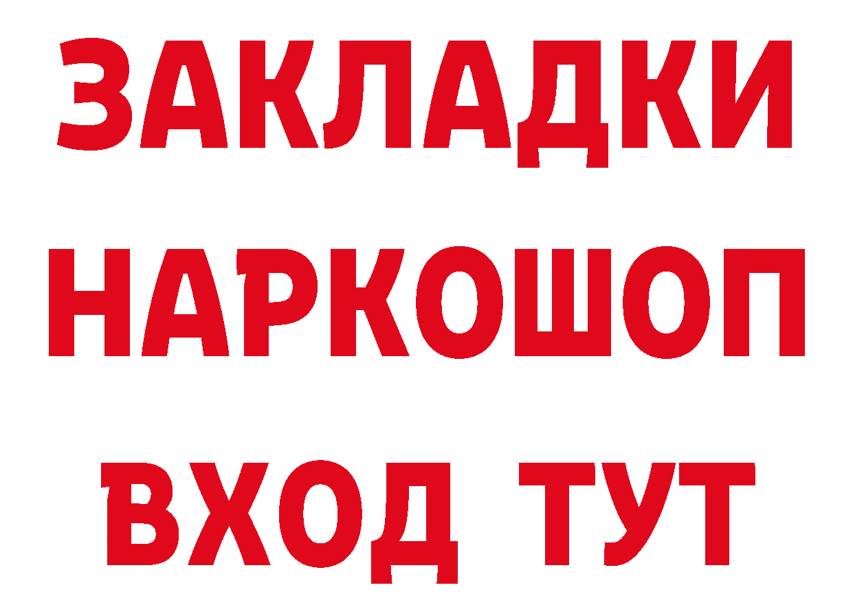 БУТИРАТ бутандиол онион это кракен Красногорск