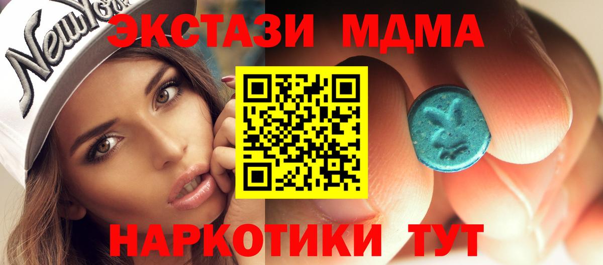 MDMA crystal  Вход с VPN  Красногорск  МДМА crystal 