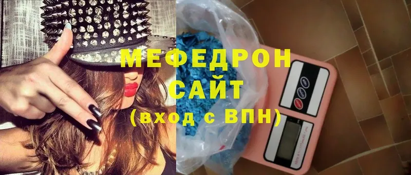 Меф mephedrone  где купить   Красногорск 