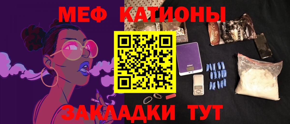 где продают наркотики  МЕФ mephedrone  Красногорск  Вход с VPN  Меф мука  Меф 