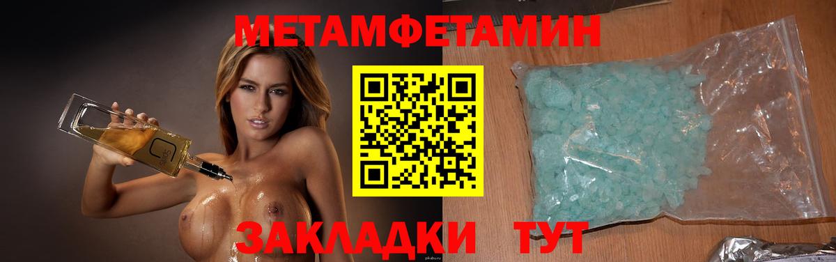 Метамфетамин Methamphetamine Красногорск