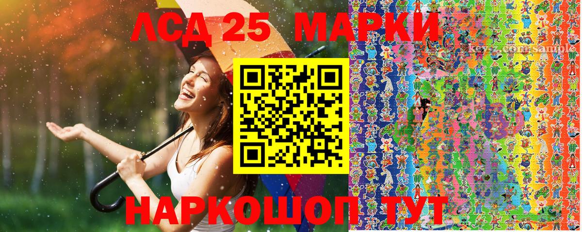Наркотические марки  Марки 25I-NBOMe 1,8мг  Вход с VPN  Красногорск 