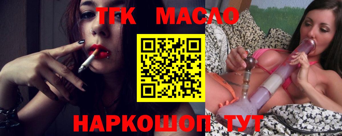 Дистиллят ТГК Wax  Вход с VPN  Красногорск 
