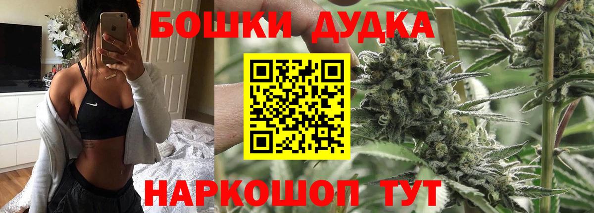 Марихуана планчик  Вход с VPN  Красногорск  Конопля тримм  Бошки Шишки индика  Бошки Шишки OG Kush 